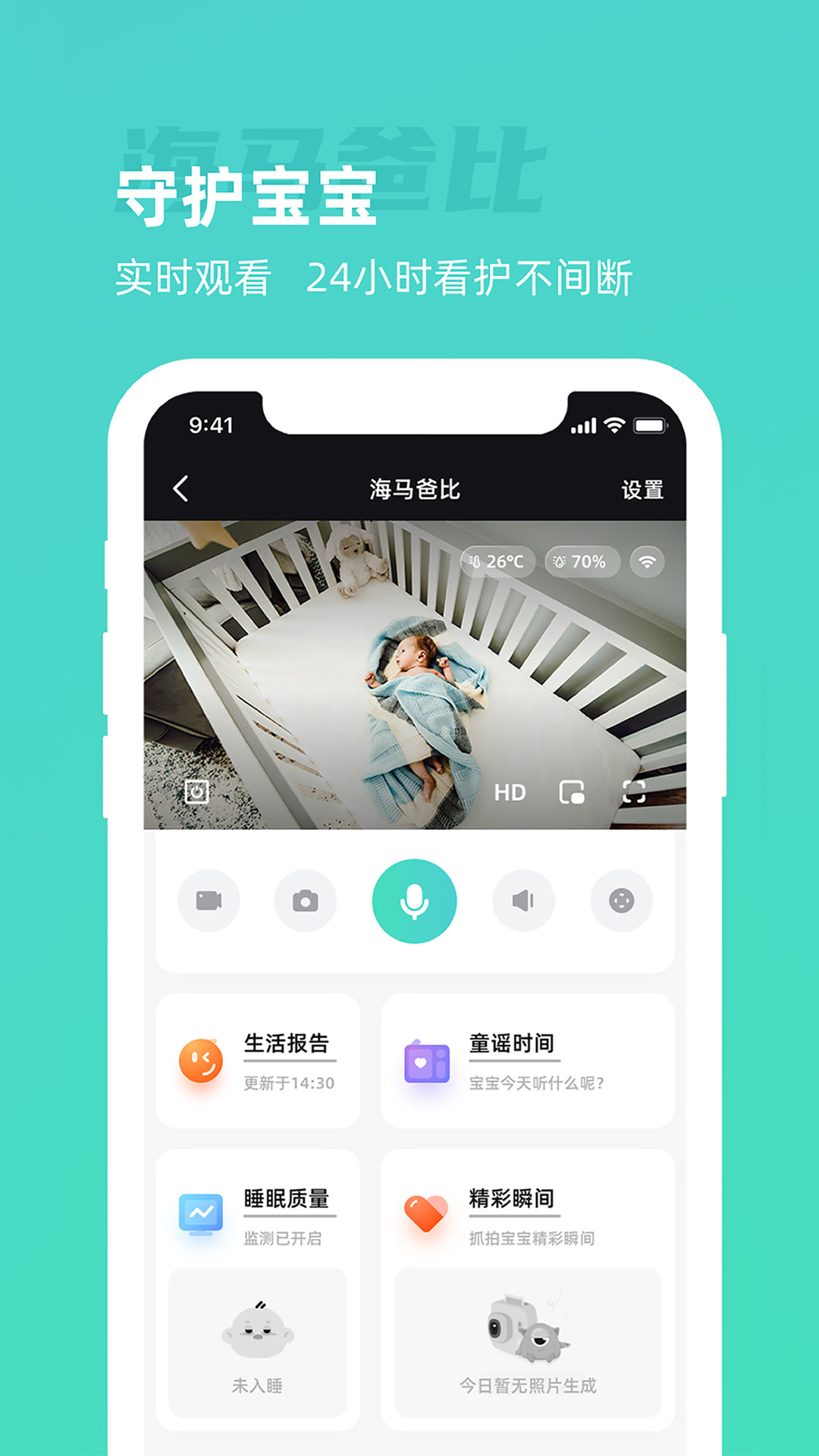 海马爸比电脑版