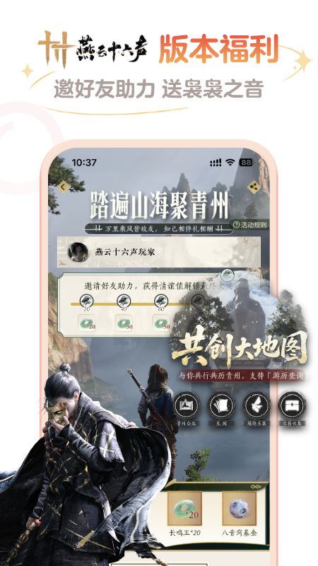 网易大神