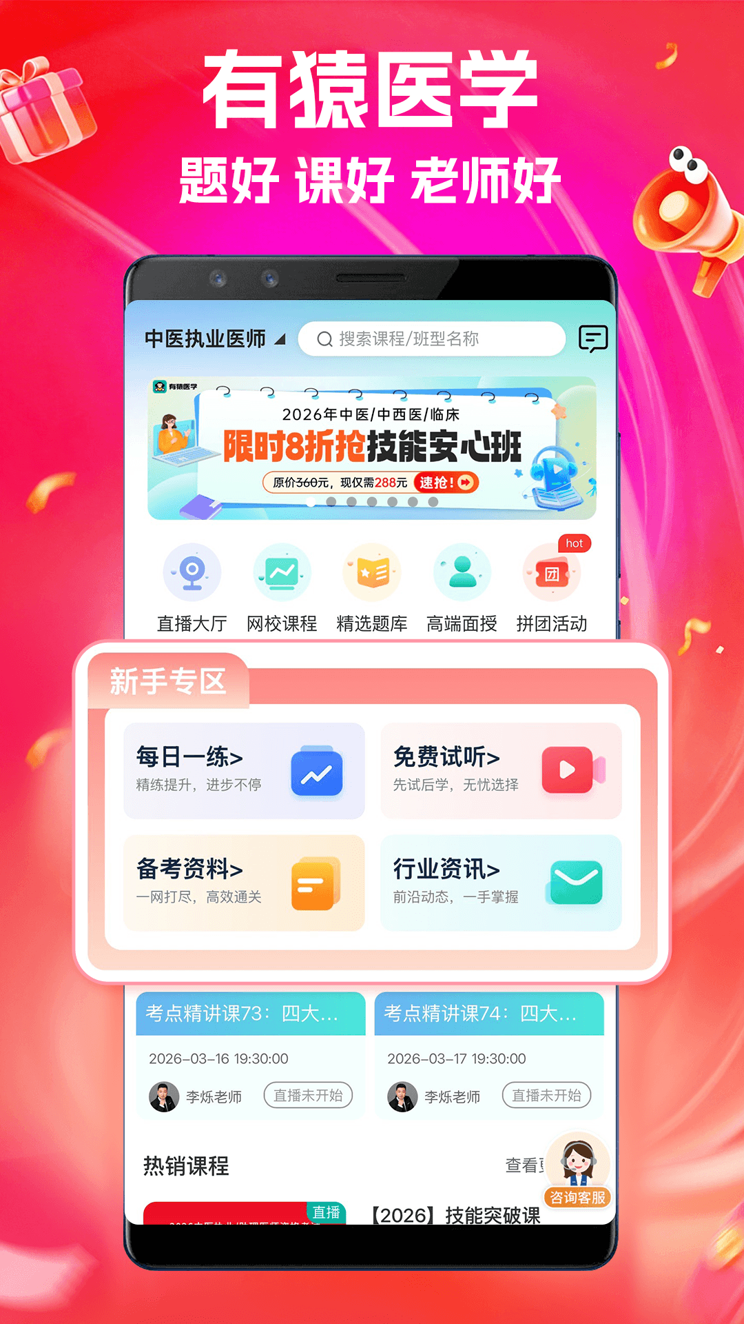 有猿医学