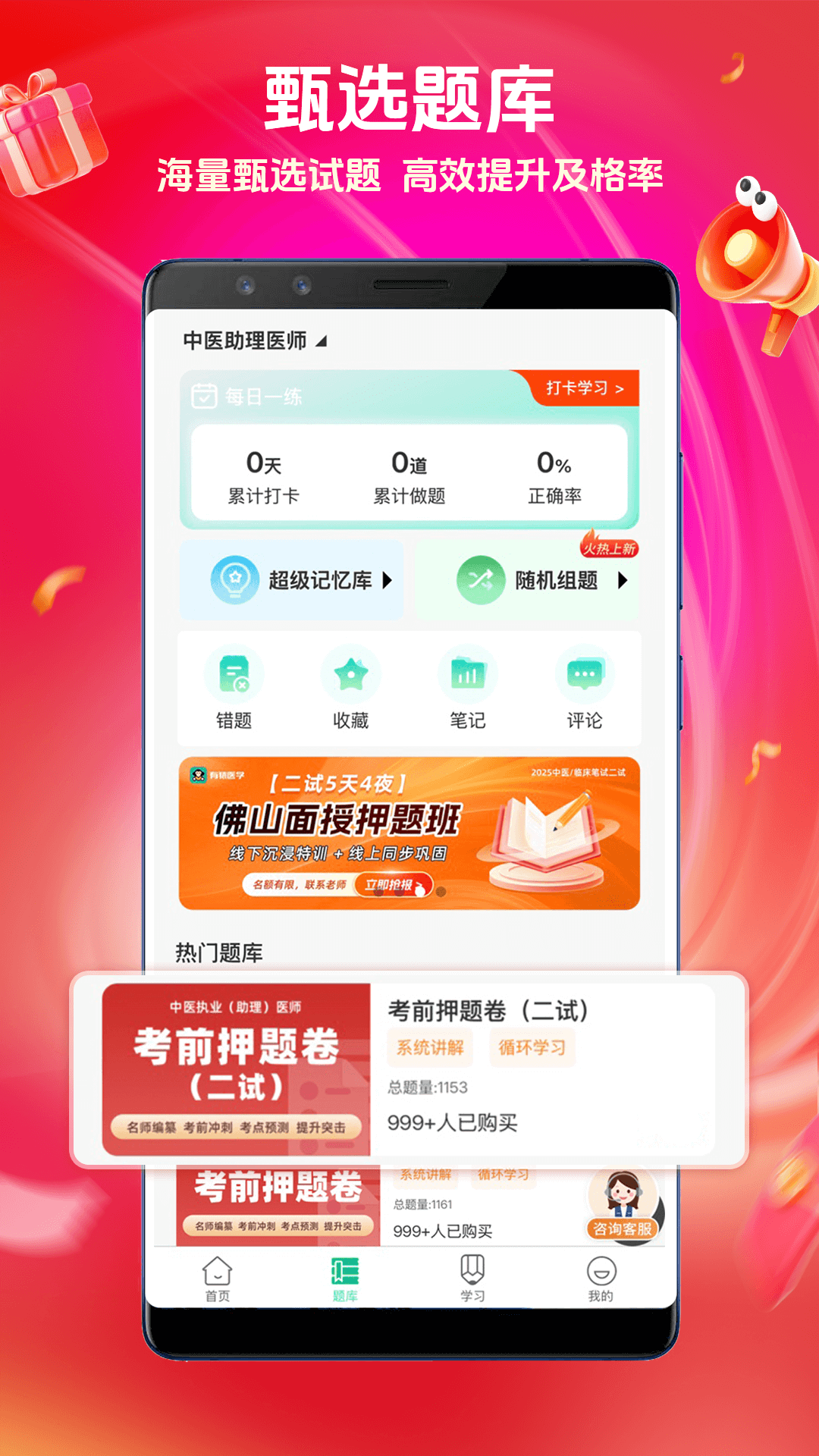 有猿医学