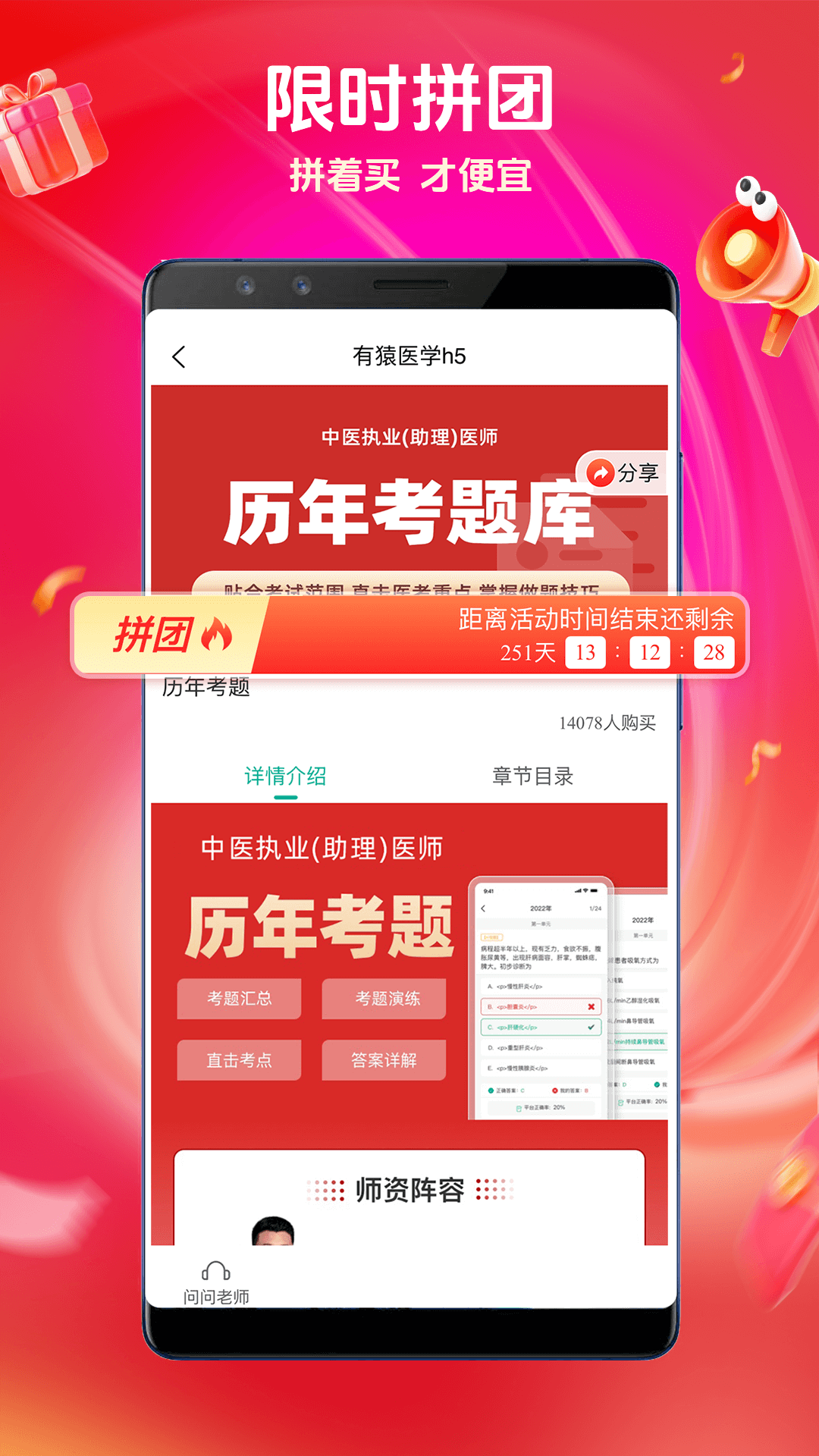 有猿医学