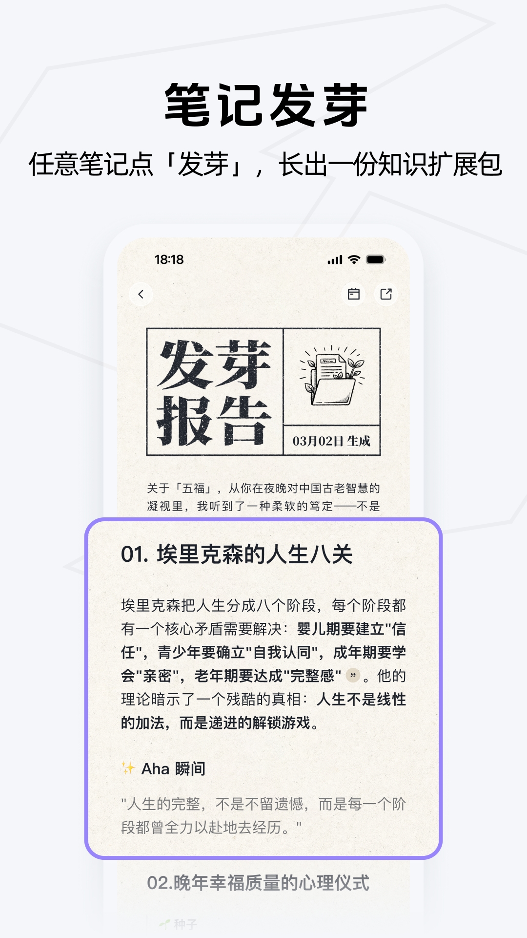 Get笔记