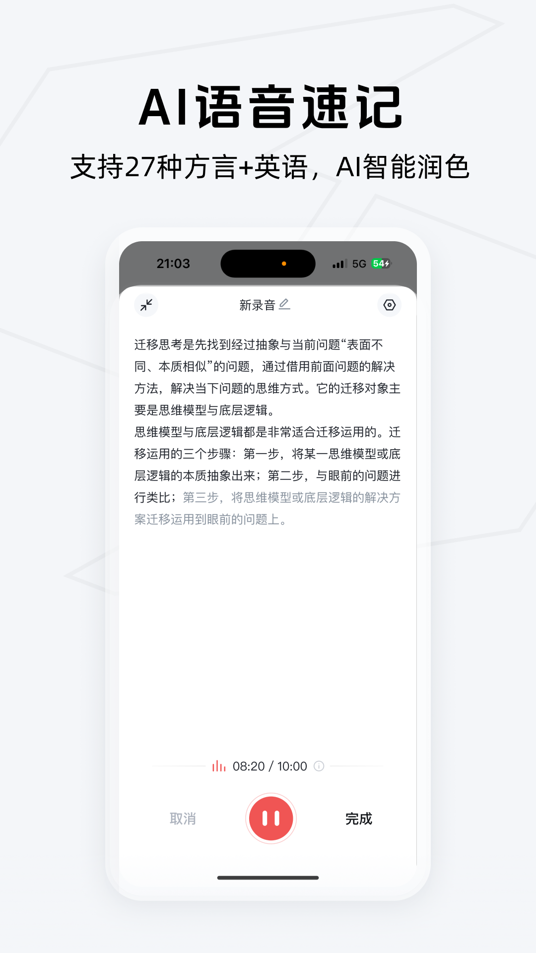 Get笔记