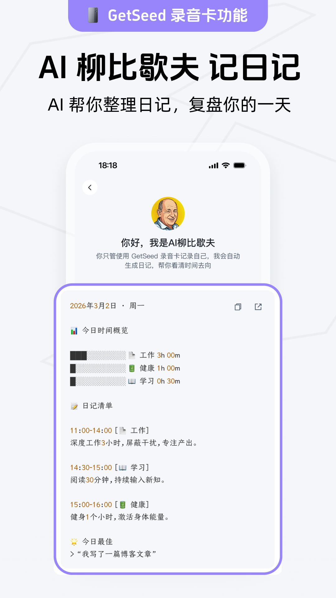 Get笔记