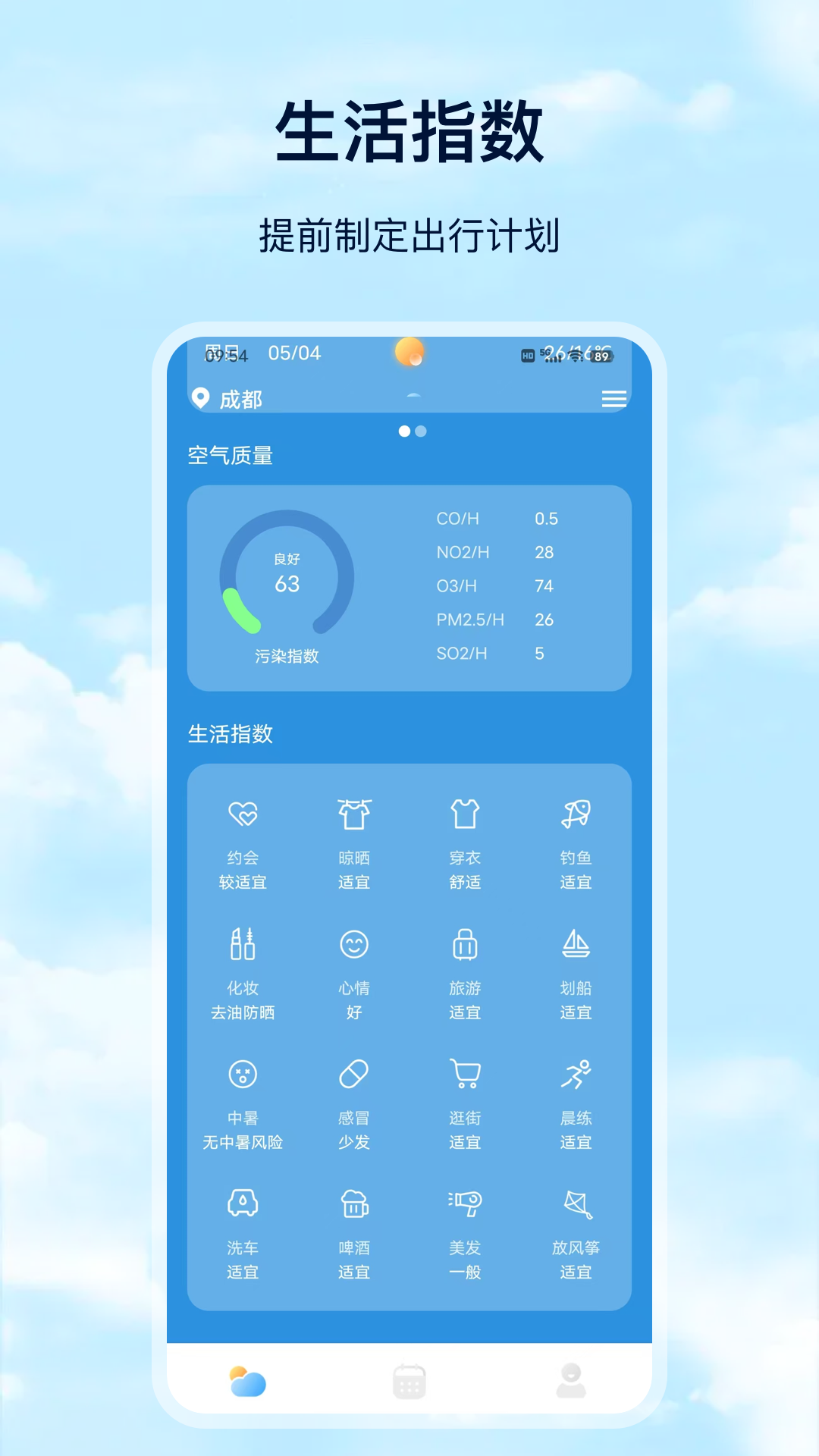 Days天气