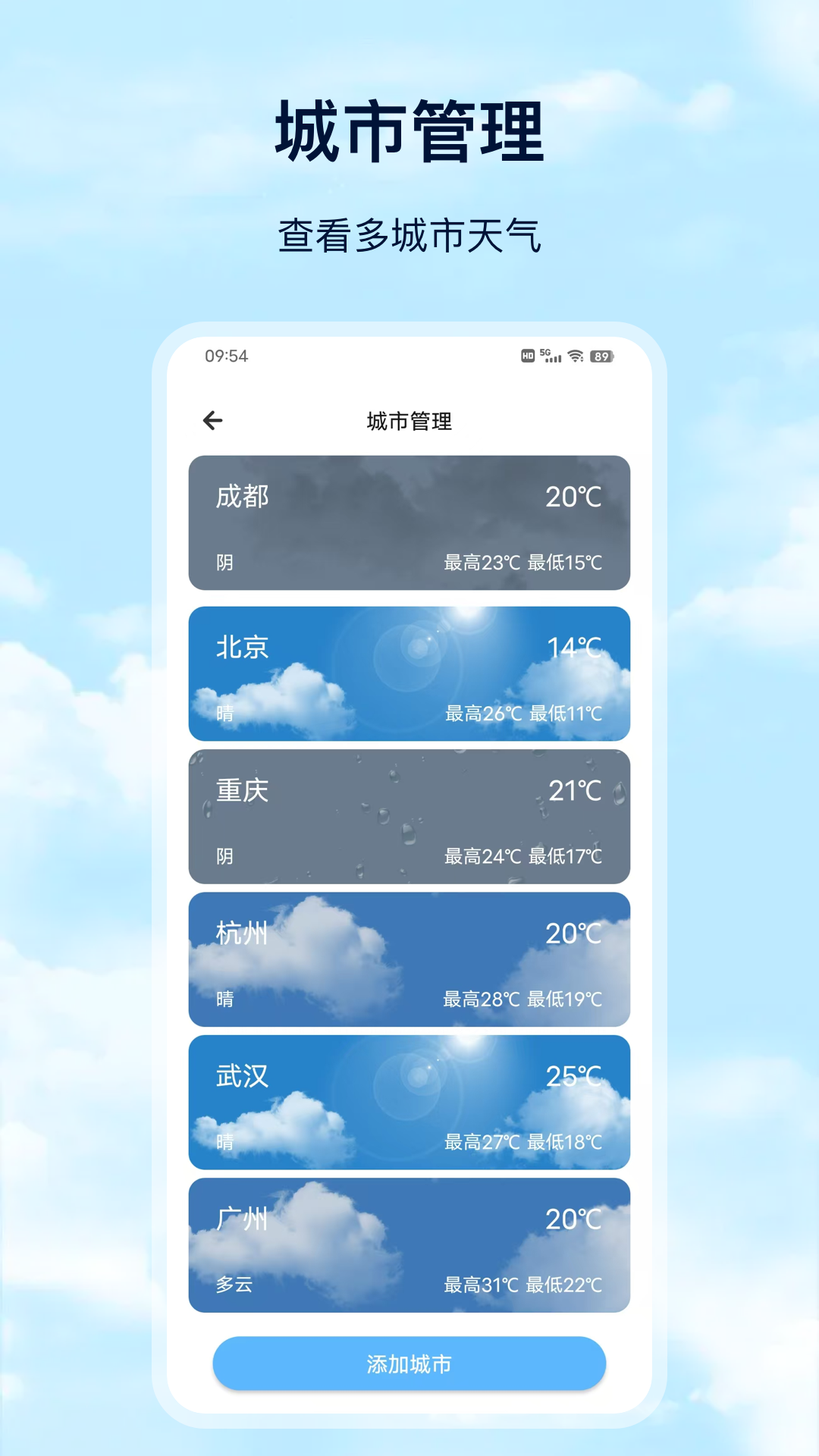 Days天气