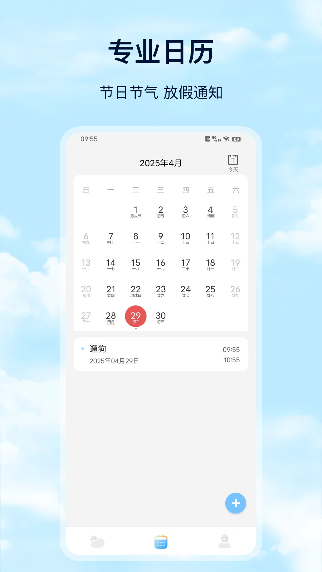 Days天气