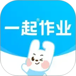 一起作业学生端