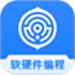 核桃软硬件编程