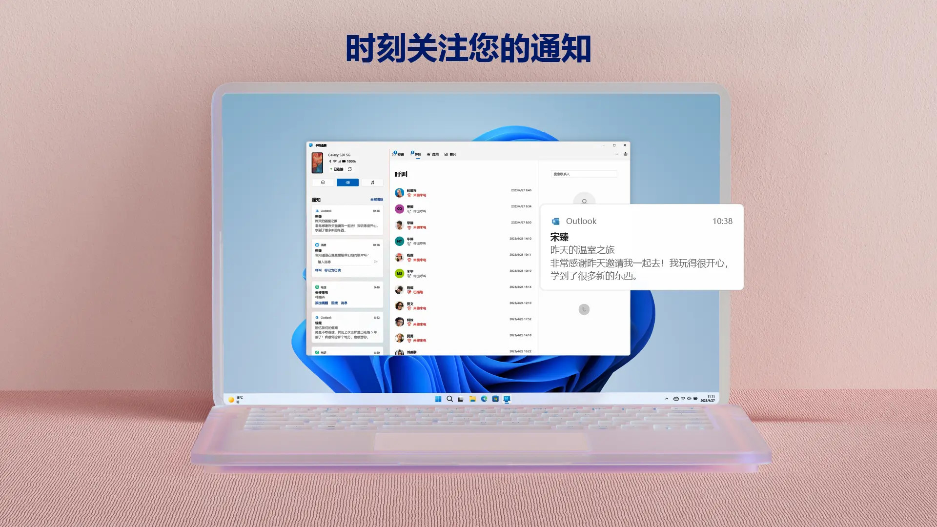 连接至 Windows