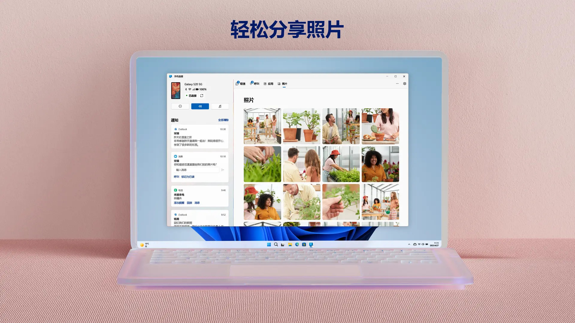 连接至 Windows