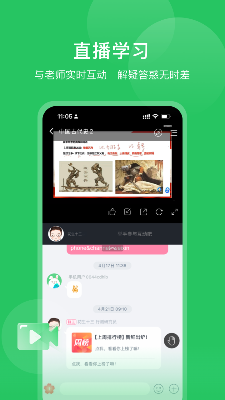 四海公考