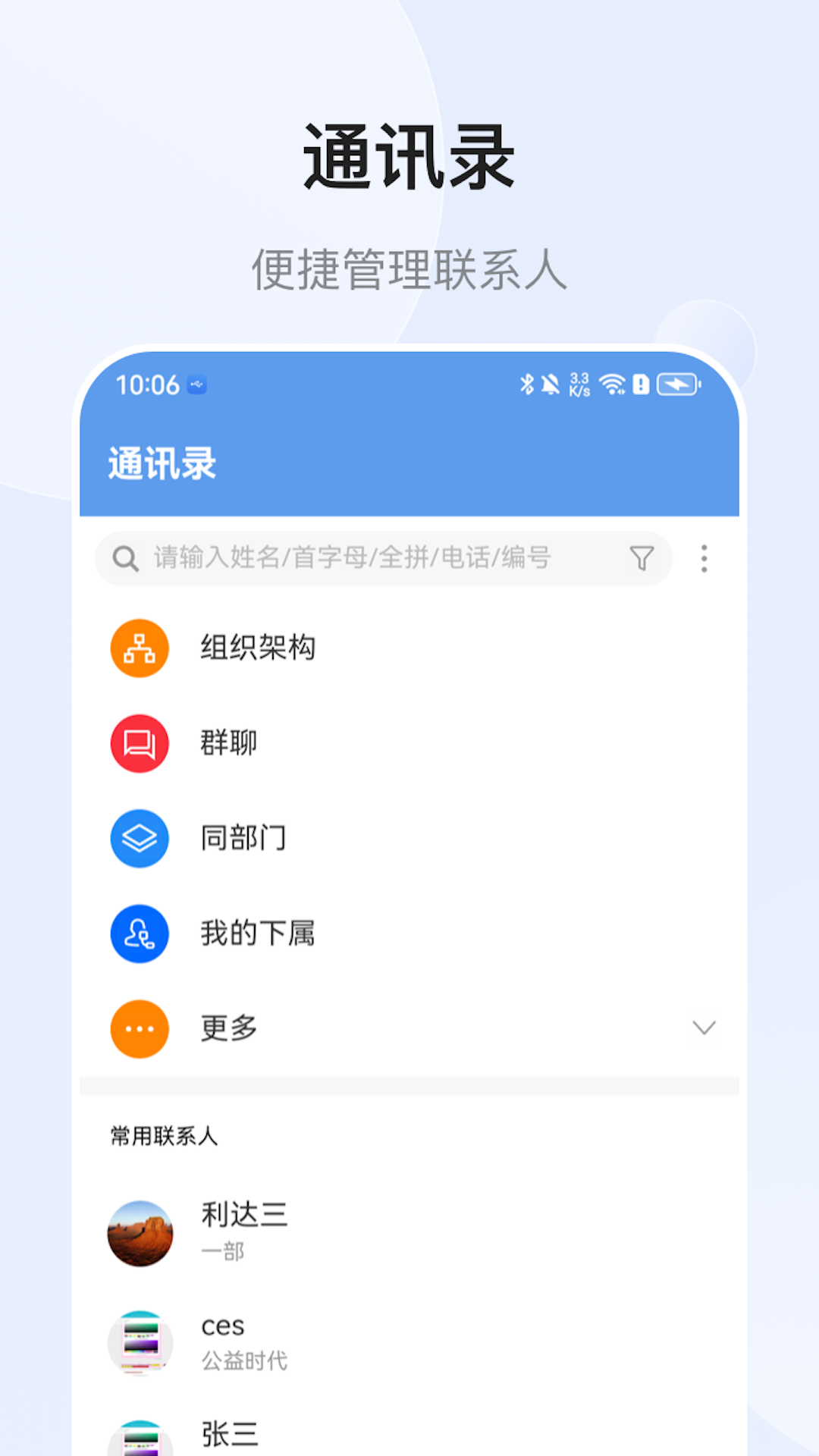 EMobile10