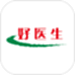 好医生