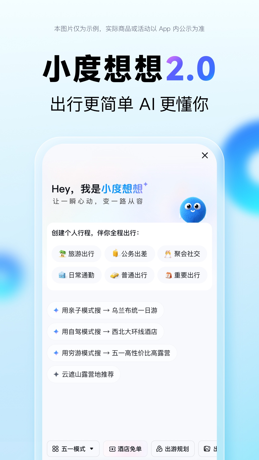 百度地图