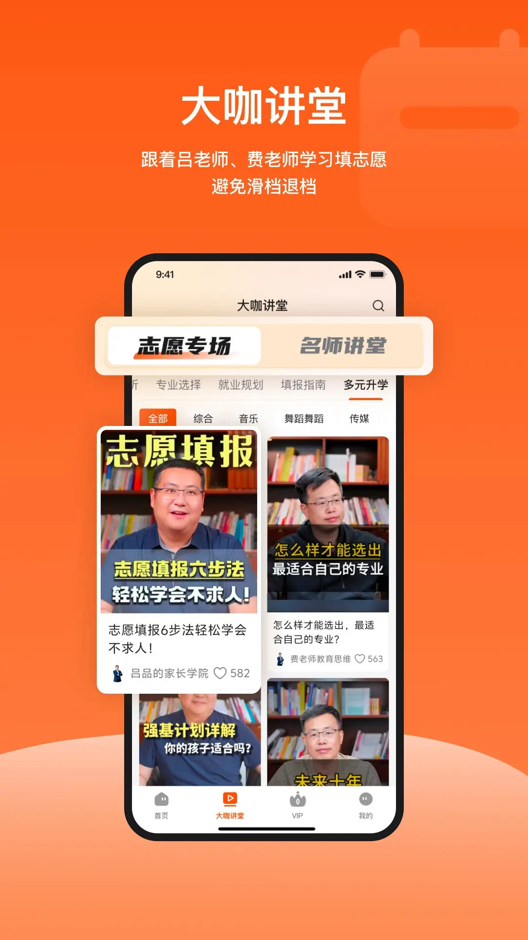 载望志愿