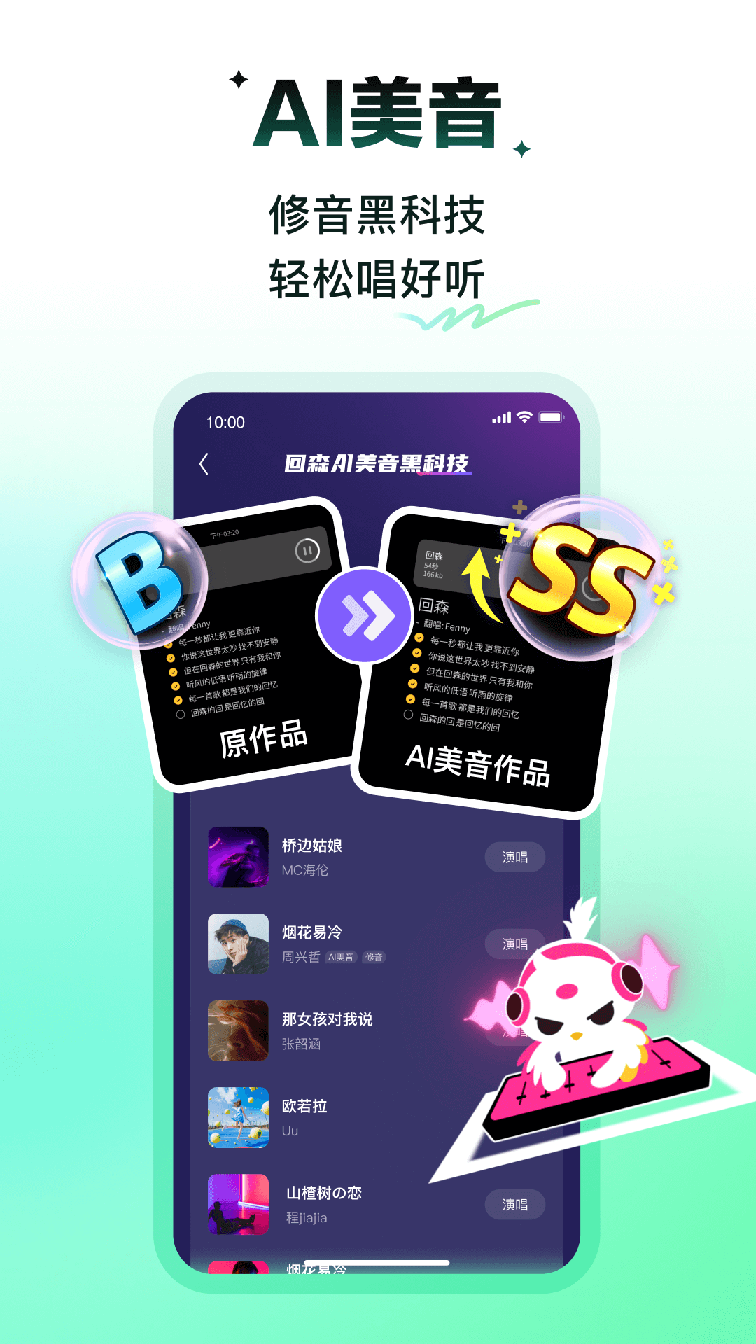 光音