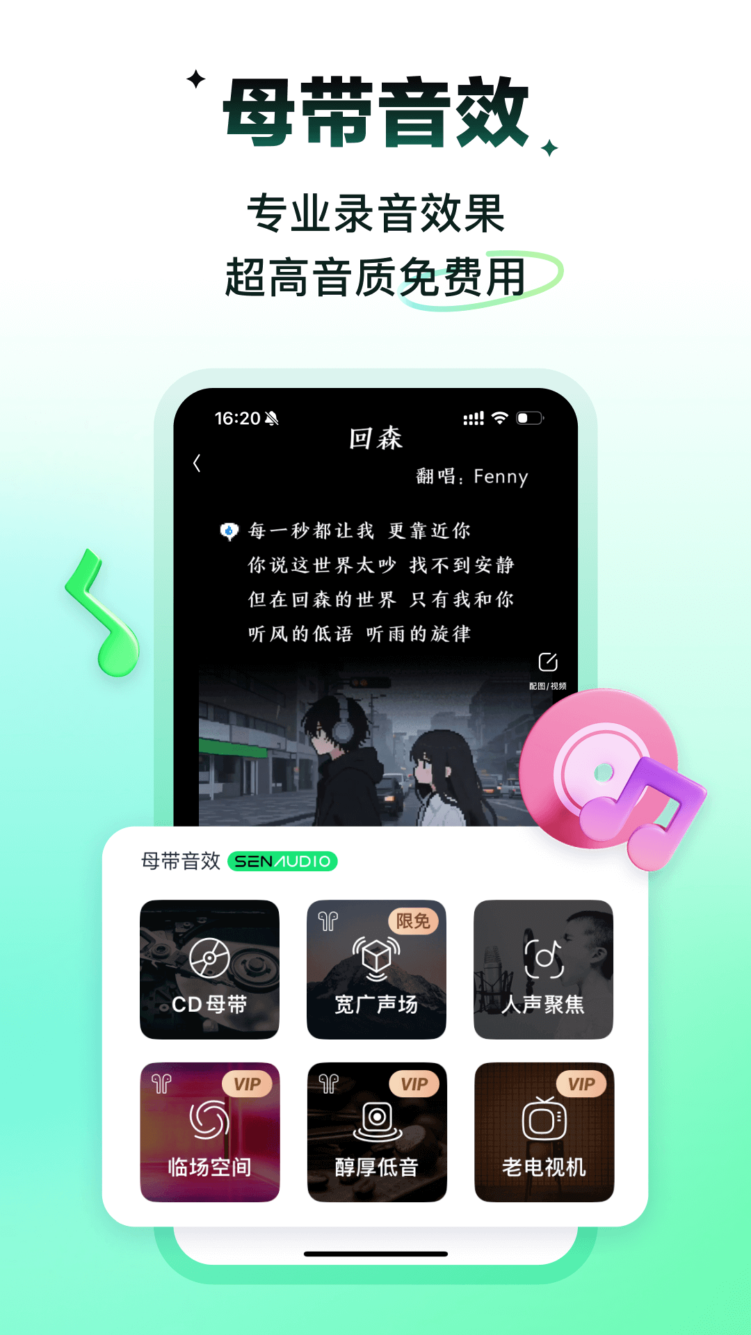 光音