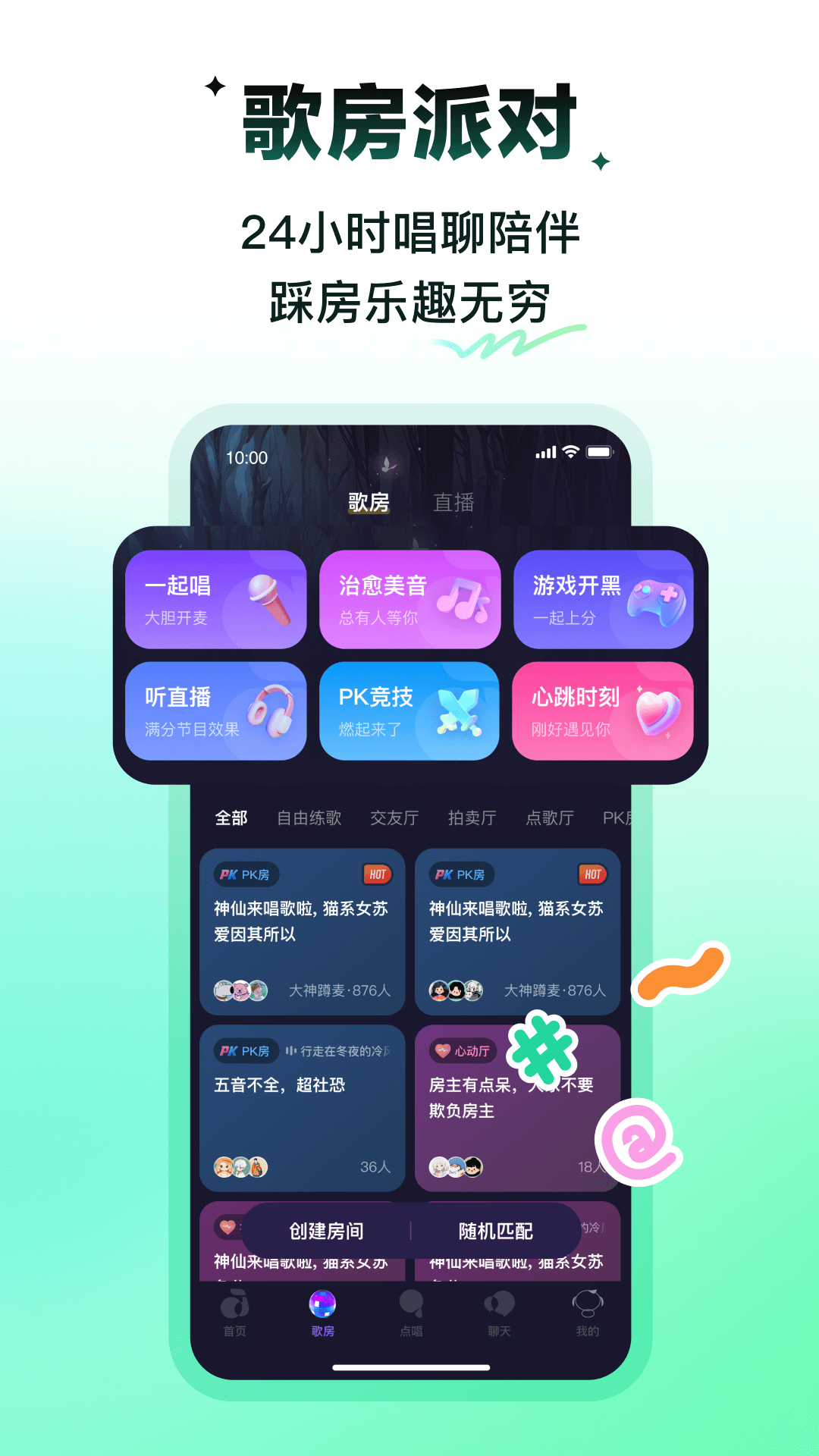 光音