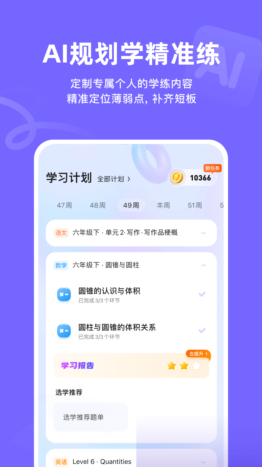 小猿AI课