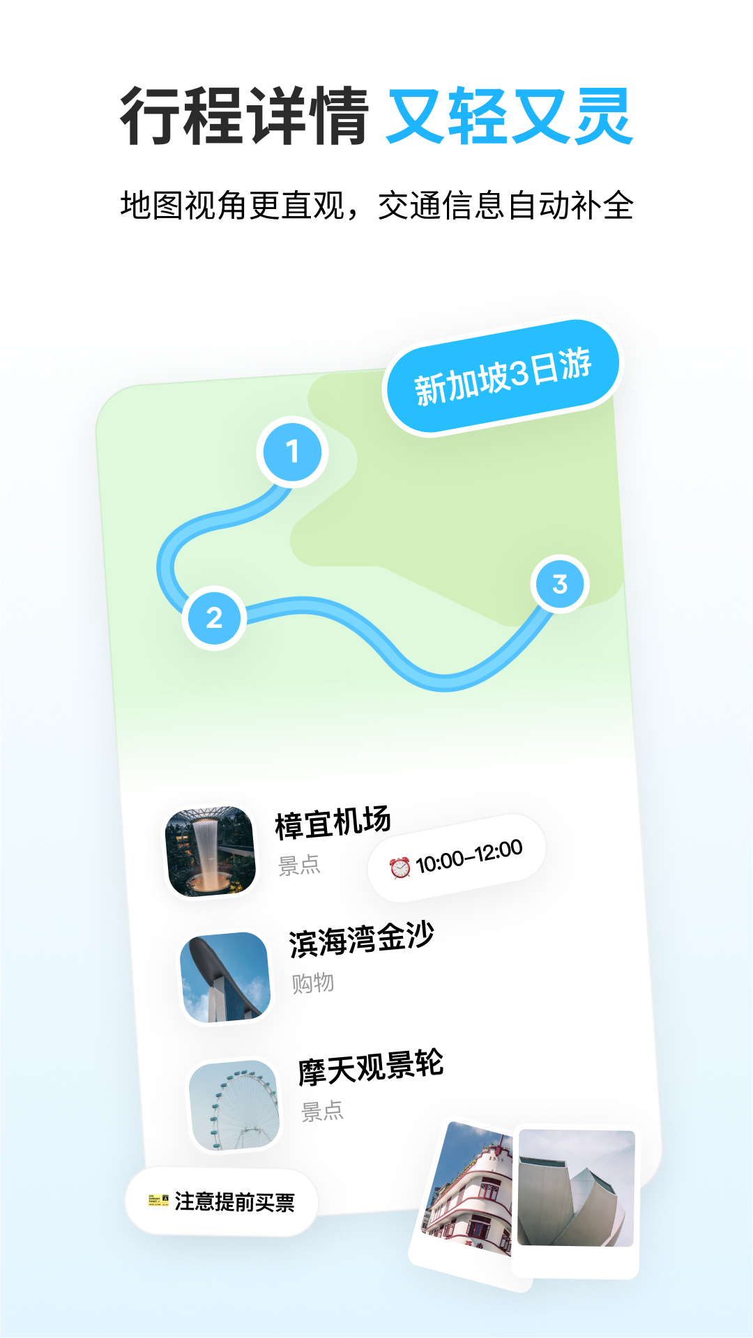 圆周旅迹