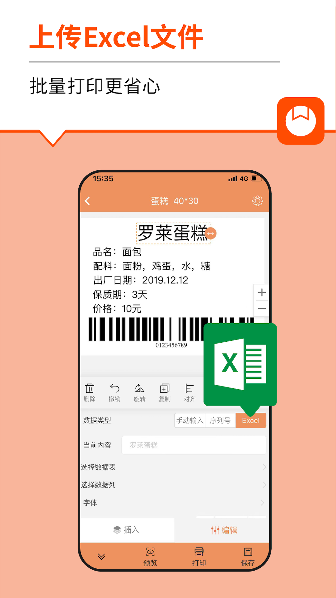 番茄标签