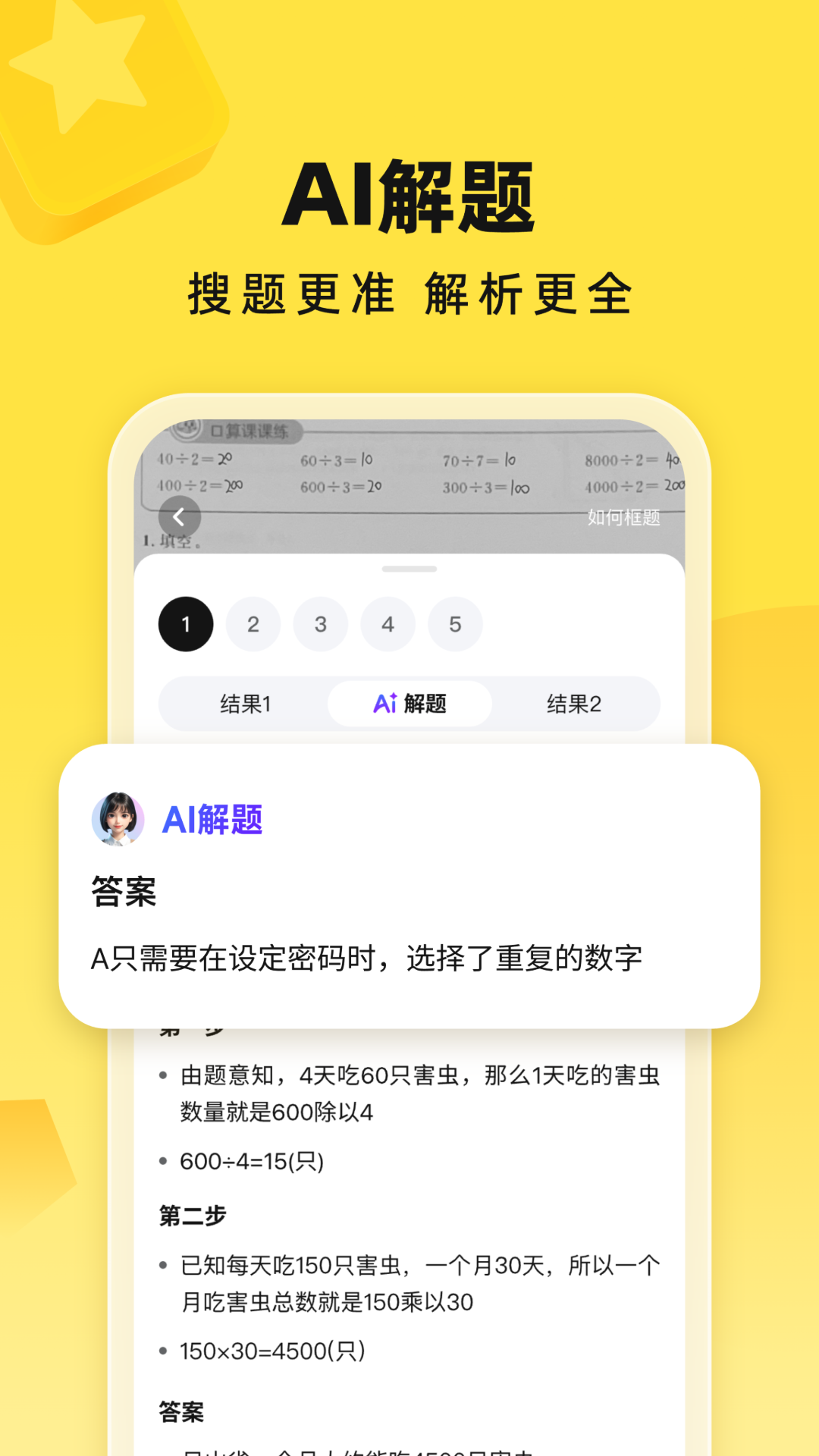 快对