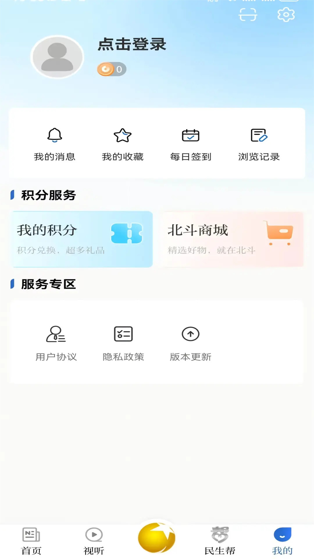 北斗融媒