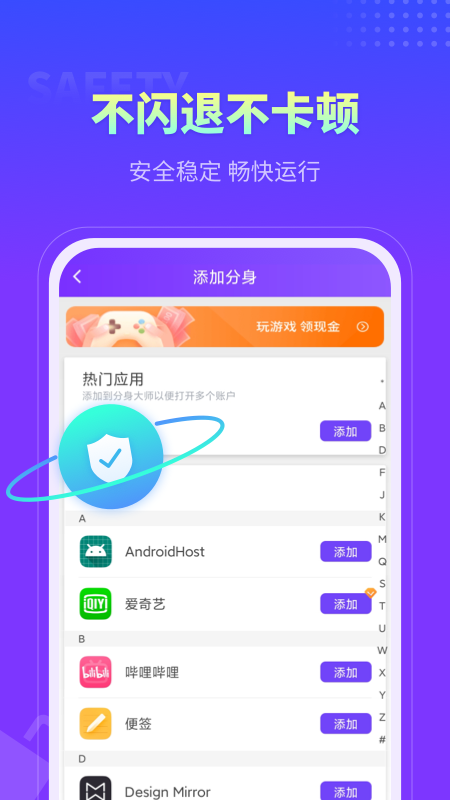 分身大师