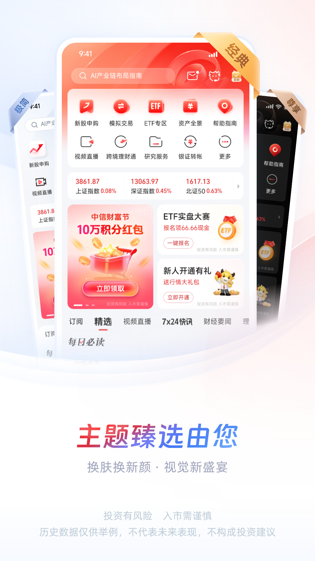 中信证券