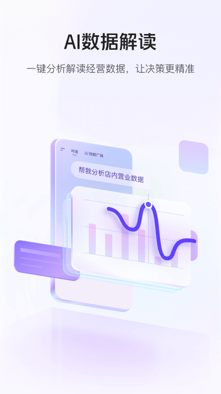 美团管家