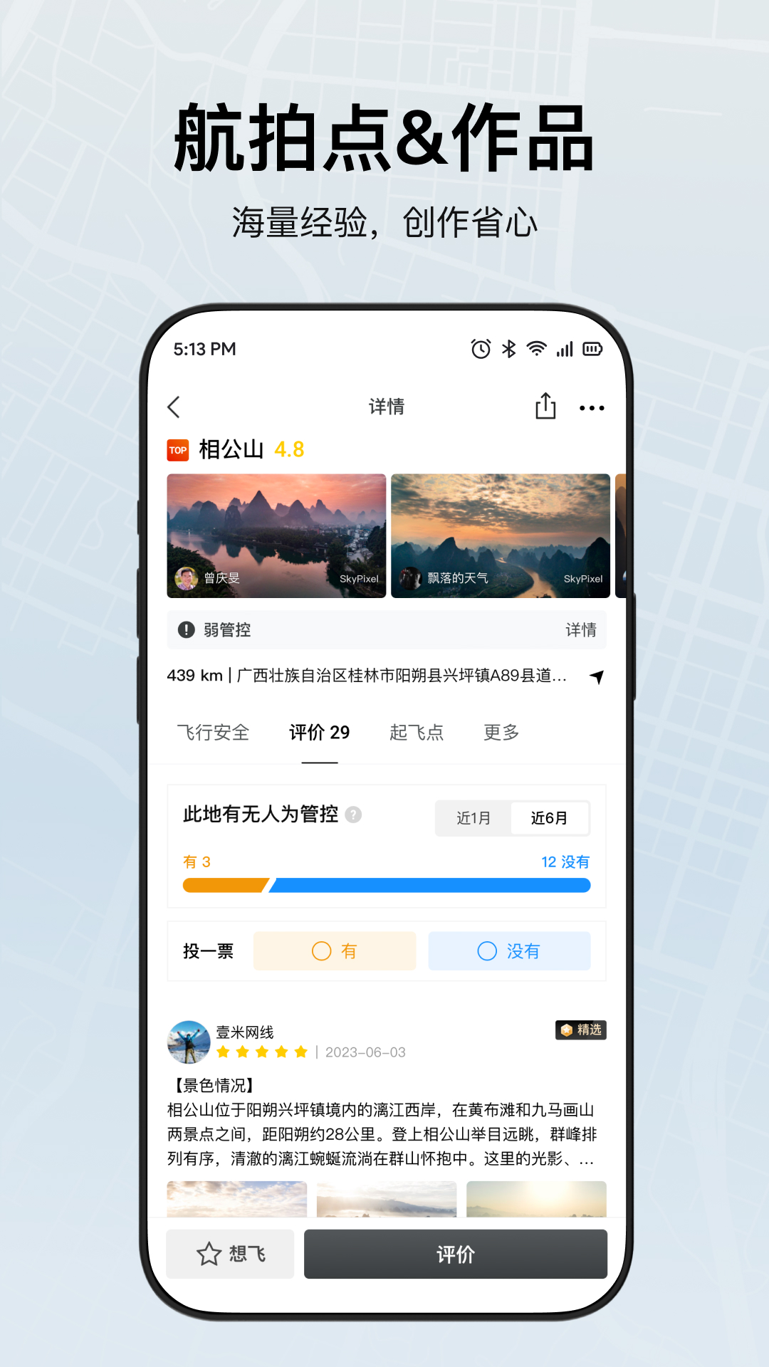 DJI Fly