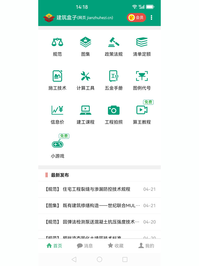 建筑盒子