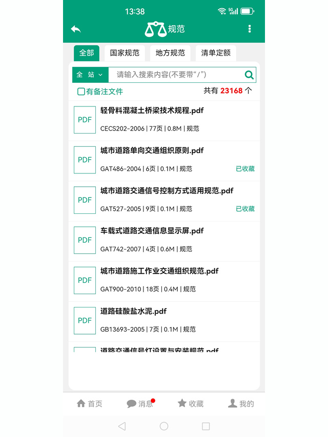 建筑盒子