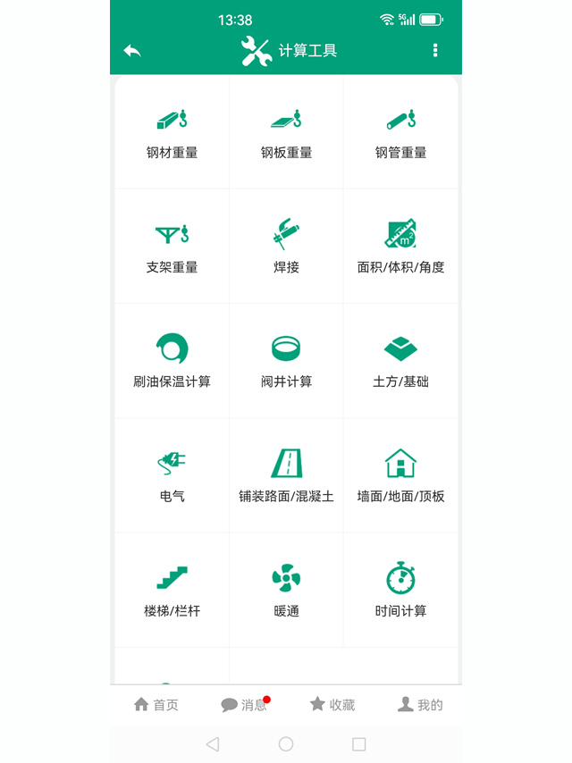 建筑盒子