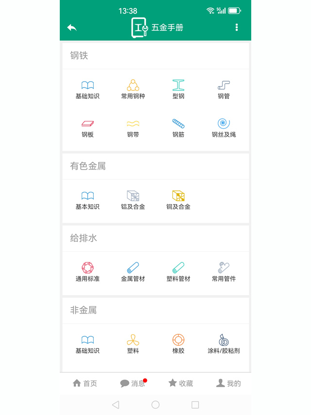 建筑盒子