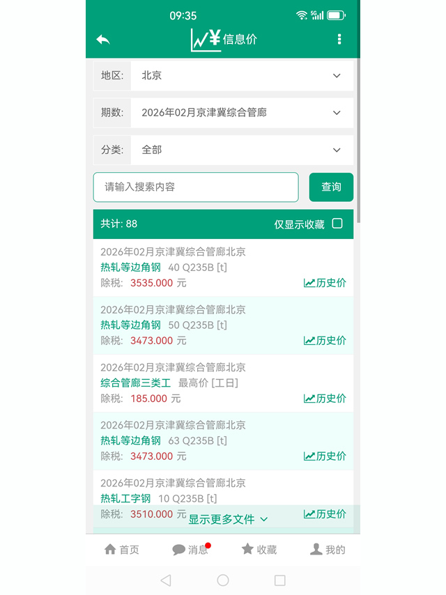 建筑盒子