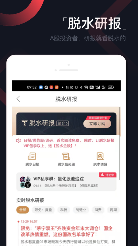 和讯财道