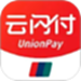 云闪付