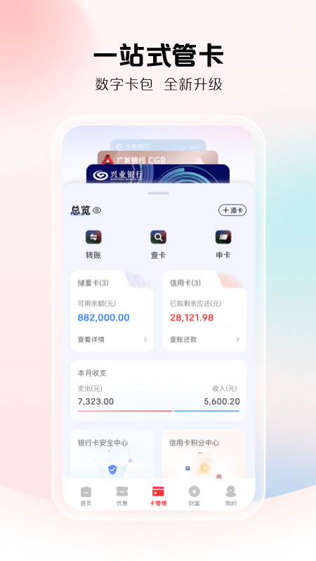 云闪付