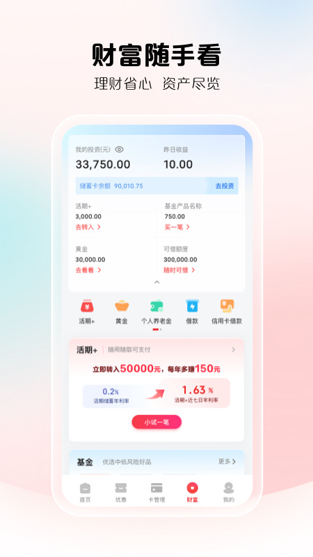 云闪付