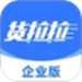 货拉拉企业版