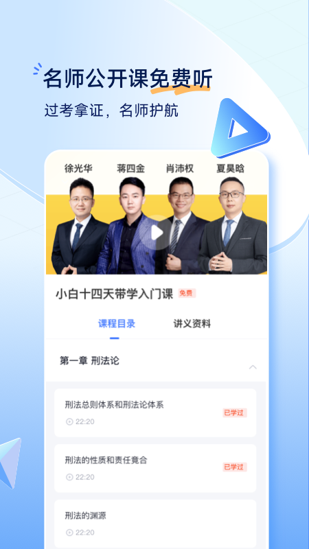 觉晓教育
