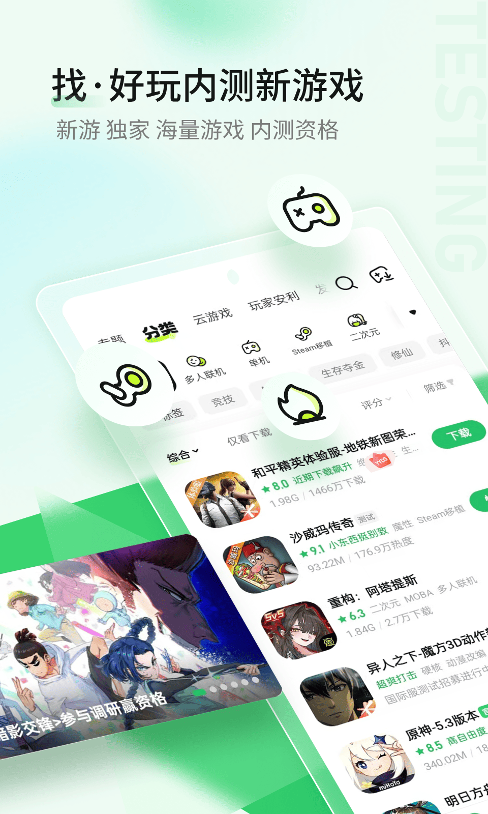 好游快爆
