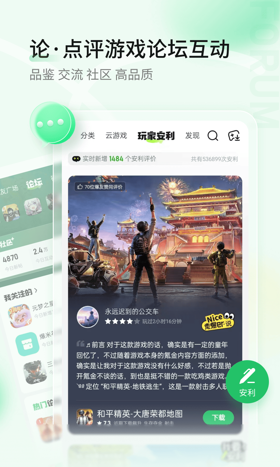 好游快爆