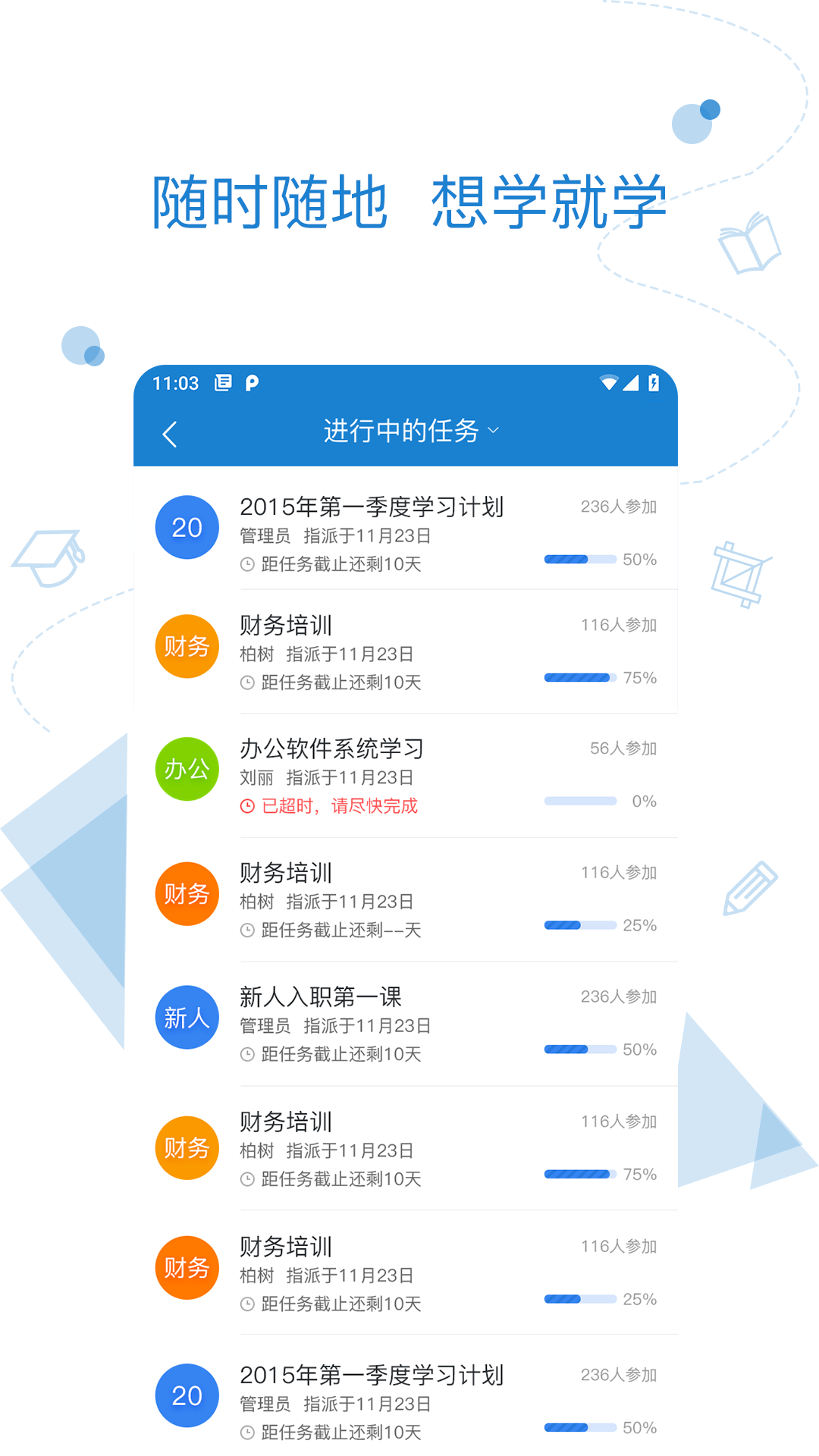 绚星云学堂