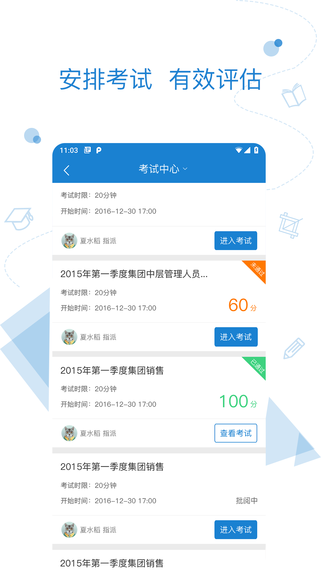 绚星云学堂