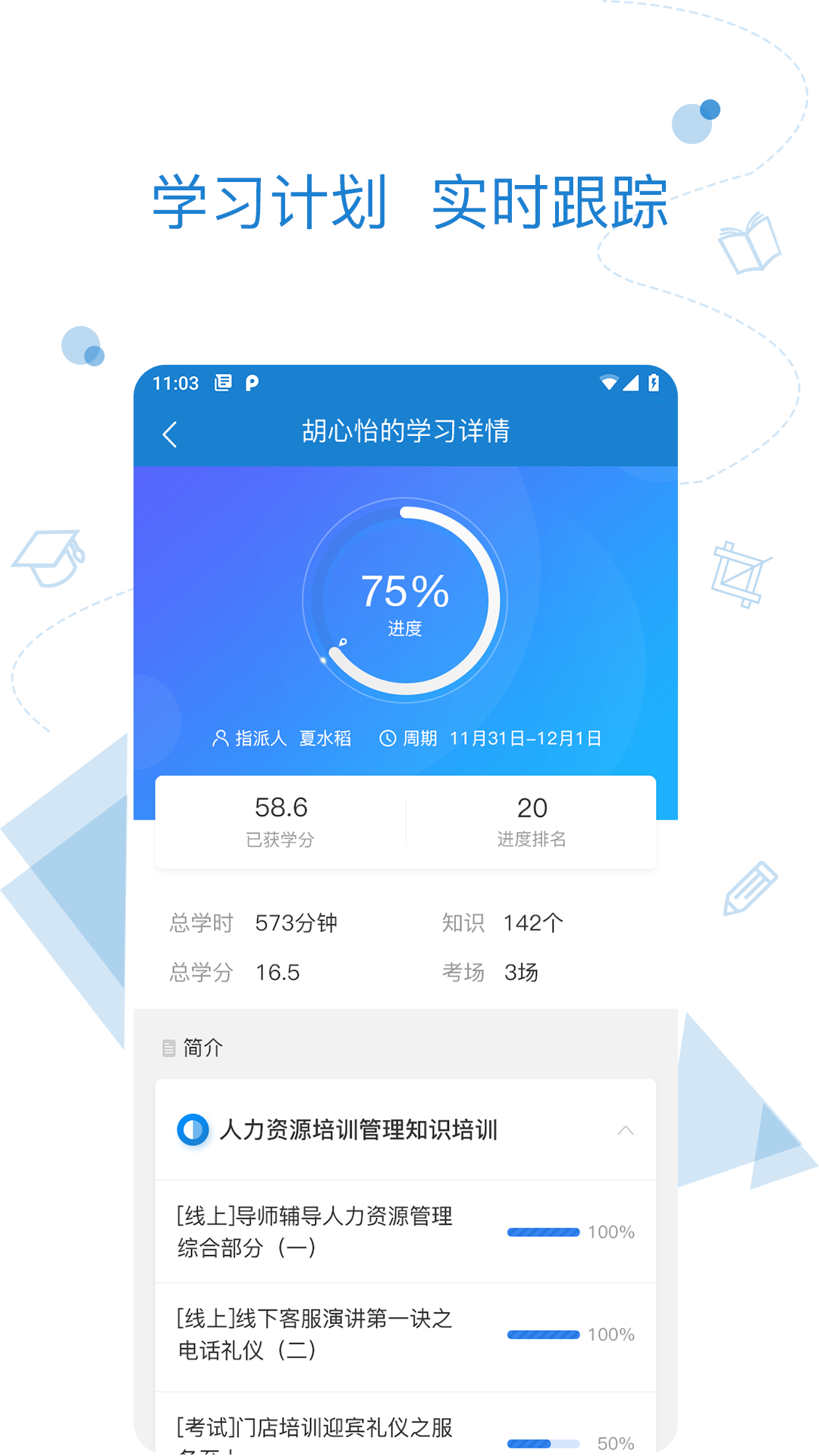 绚星云学堂