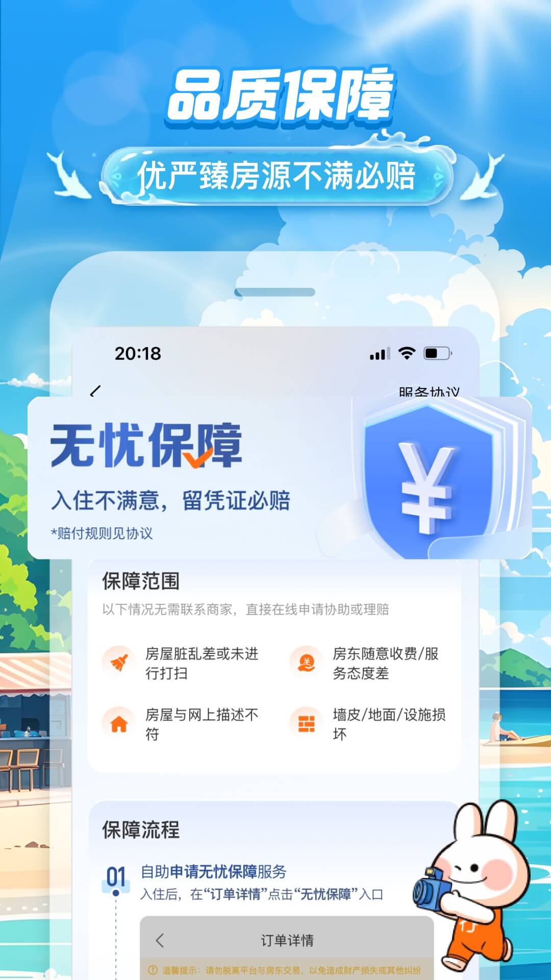 途家民宿
