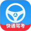 快通驾考电脑版